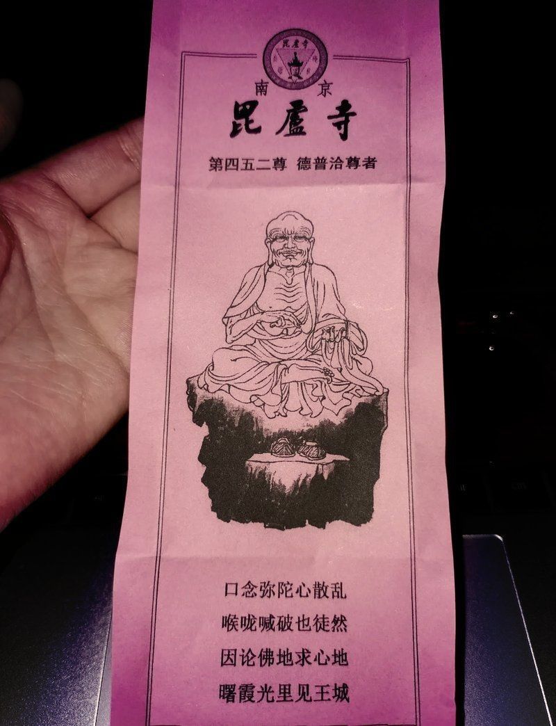 羅漢簽的種類【羅漢上上簽有哪些政經緯度數羅漢哪些是上簽pixel控】