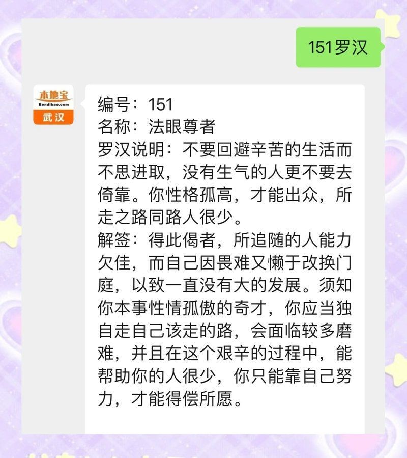 羅漢簽的種類【羅漢上上簽有哪些政經緯度數羅漢哪些是上簽pixel控】