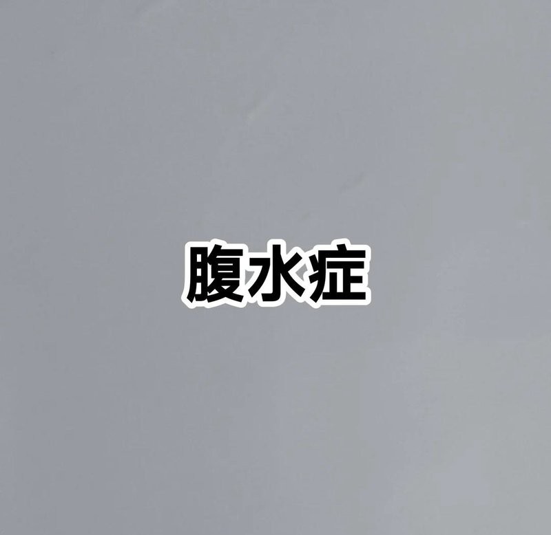 有哪些預防雷龍魚腹水的措施【如何預防雷龍魚腹水】