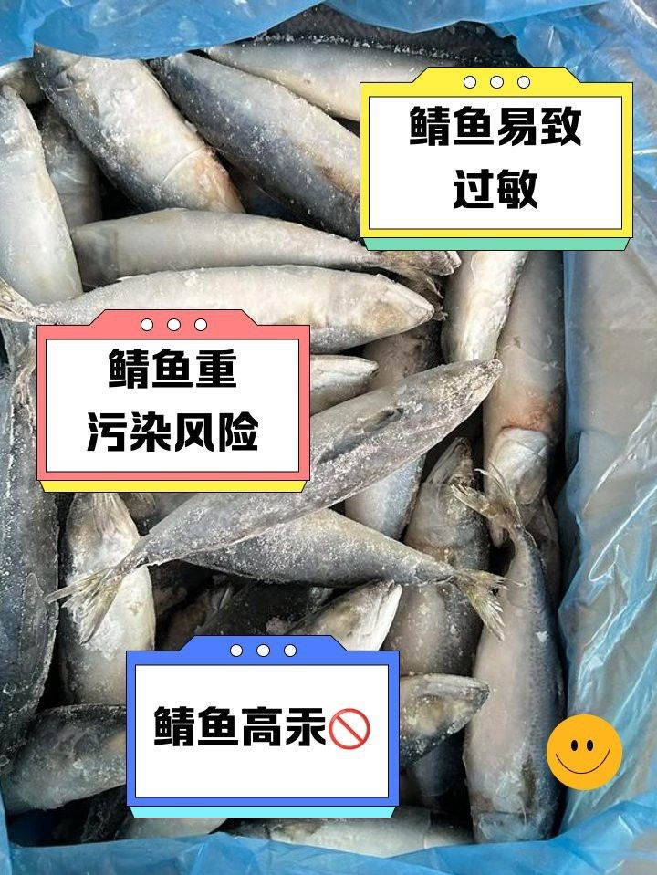 鯖魚為什么很多人不吃【\
