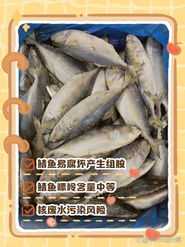 鯖魚為什么很多人不吃【\