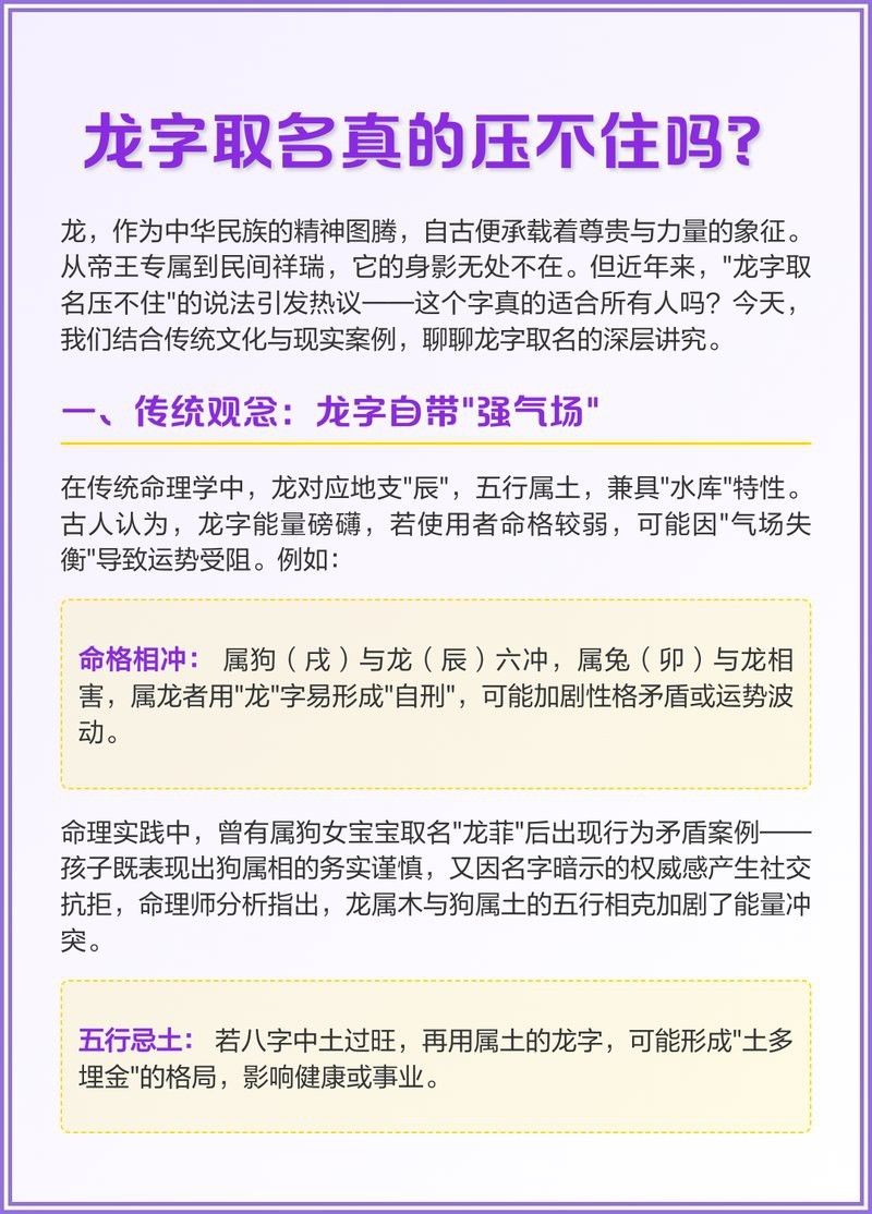 紅眼龍一般人壓不住嗎【“紅眼龍”一般人壓得住嗎？】