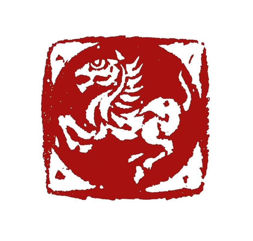 馬印章圖片大全【馬印章圖片大全大全】