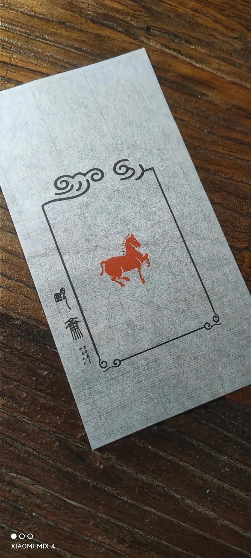 馬印章圖片大全【馬印章圖片大全大全】