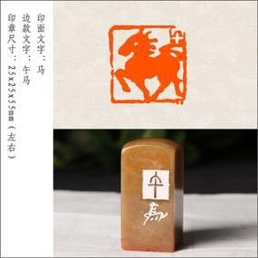 馬印章圖片大全【馬印章圖片大全大全】