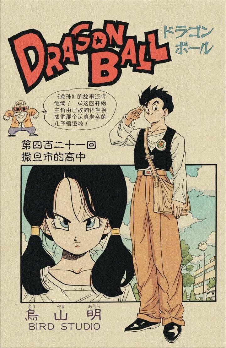 龍珠世界有哪些主要城市？【《龍珠》中哪個城市最繁華？】 龍珠世界有哪些主要城市？【《龍珠》中哪個城市最繁華？】 龍魚百科 第1張