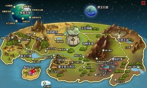 龍珠世界有哪些主要城市？【《龍珠》中哪個城市最繁華？】 龍珠世界有哪些主要城市？【《龍珠》中哪個城市最繁華？】 龍魚百科 第5張