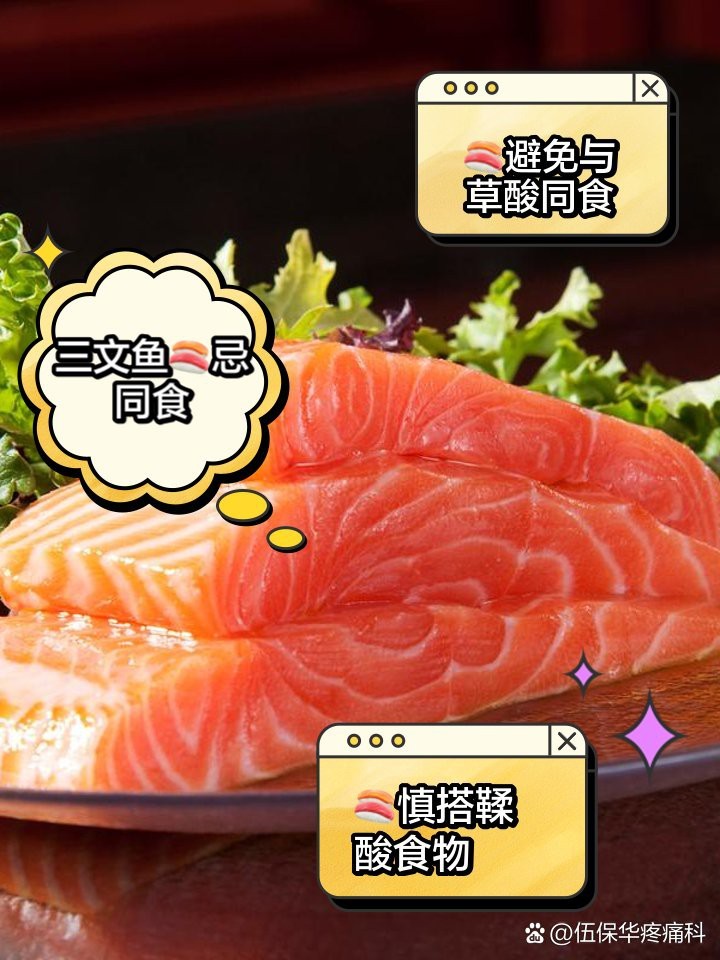 三文虎魚最忌三種食物【三文魚最忌諱的三種食物】