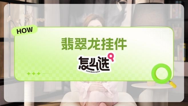 如何挑選高質(zhì)量的龍擺件？【如何挑選高質(zhì)量的龍擺件】