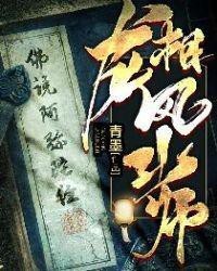 風水龍生筆趣閣【_風水相師龍生最新章節_風水相師龍生全文免費閱讀】 風水龍生筆趣閣【_風水相師龍生最新章節_風水相師龍生全文免費閱讀】 龍魚論壇