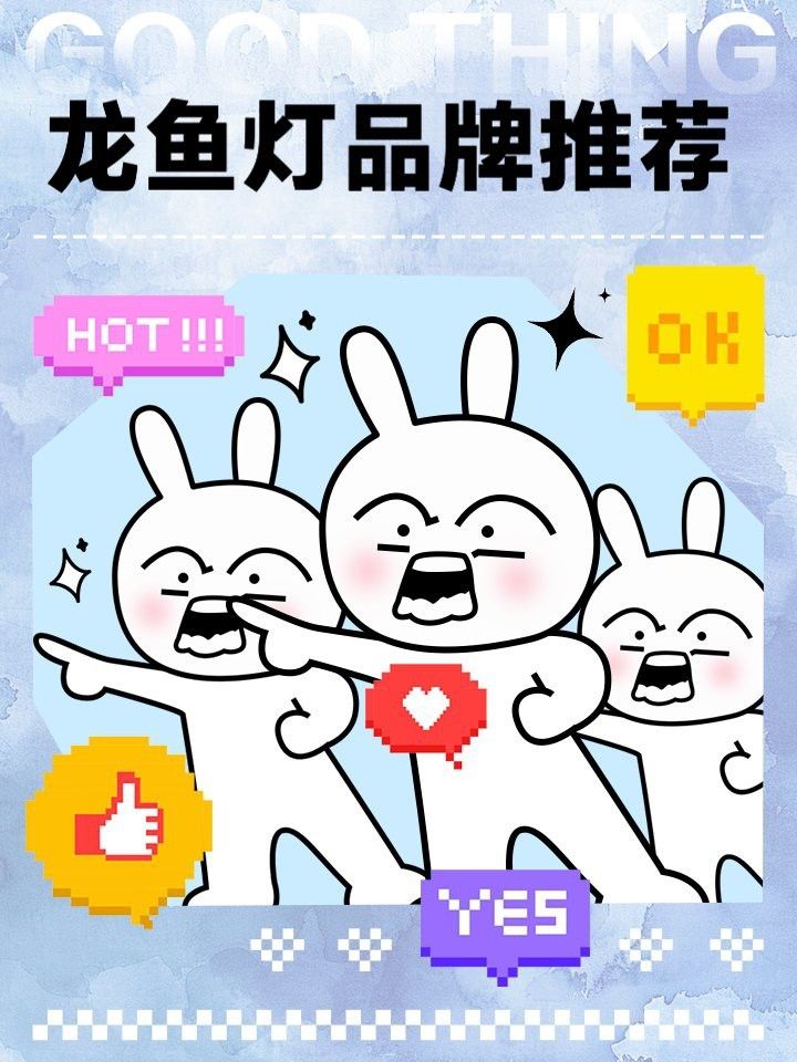 龍魚燈哪個品牌好【龍魚燈品牌及牌分析】