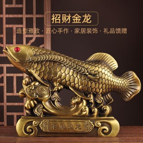 龍魚擺放的風(fēng)水位置圖解【龍魚擺件擺放風(fēng)水位置圖解摘要**】