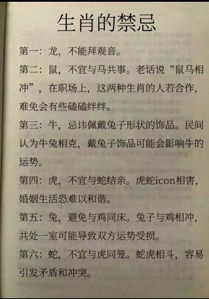 龍魚忌諱的三個屬相【養龍魚的風水講究你相信嗎】
