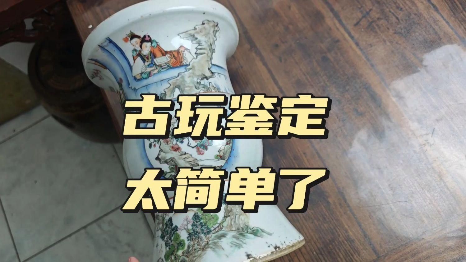 鑒別古董真偽技巧【古董鑒別真偽至關重要掌握相關技巧可避免上當受騙】