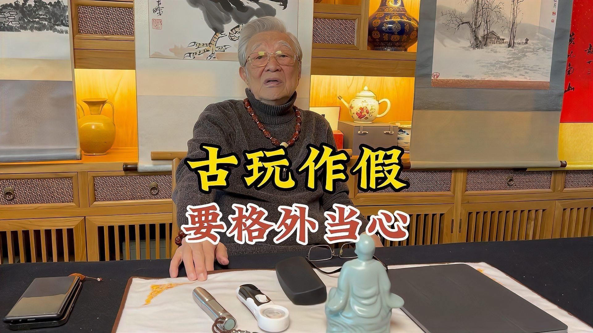 鑒別古董真偽技巧【古董鑒別真偽至關重要掌握相關技巧可避免上當受騙】