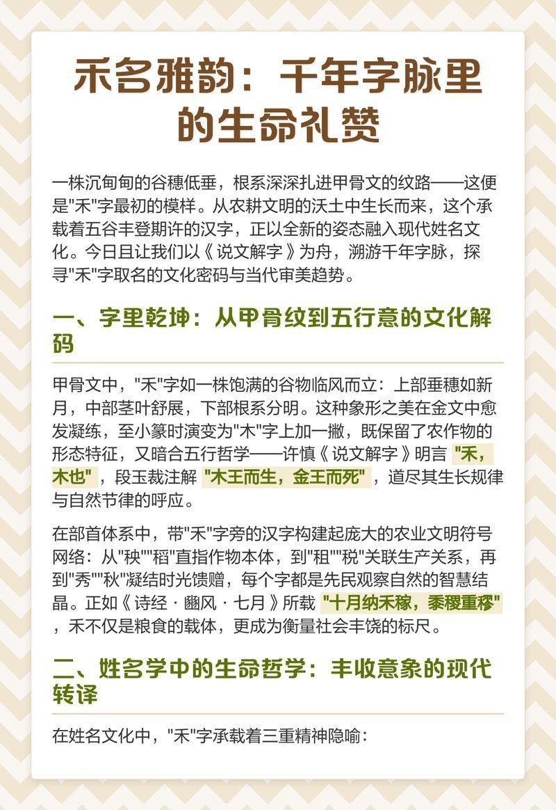 禾字最吉利的三個(gè)生肖【屬雞人名字中若帶有這些“字”,必定一生福澤深厚】