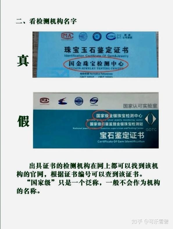 福樂(lè)鉆珠寶是真的嗎【我的鉆石之旅:從小白到行家的心得分享】