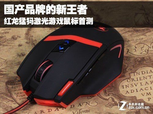 紅龍是幾線品牌【紅龍g49鼠標(biāo)有哪些限量版產(chǎn)品紅龍與哪些電競戰(zhàn)隊(duì)有合作】