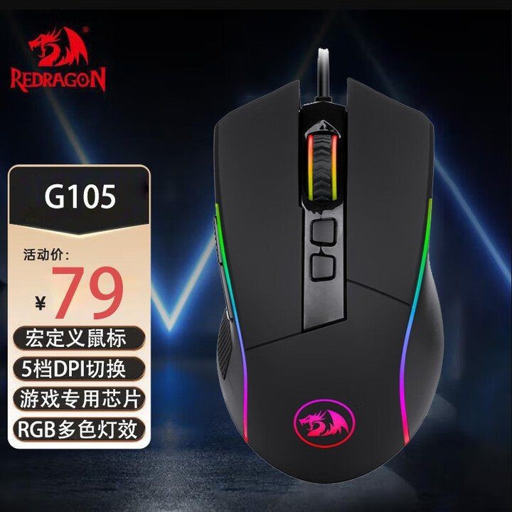 紅龍是幾線品牌【紅龍g49鼠標(biāo)有哪些限量版產(chǎn)品紅龍與哪些電競戰(zhàn)隊(duì)有合作】