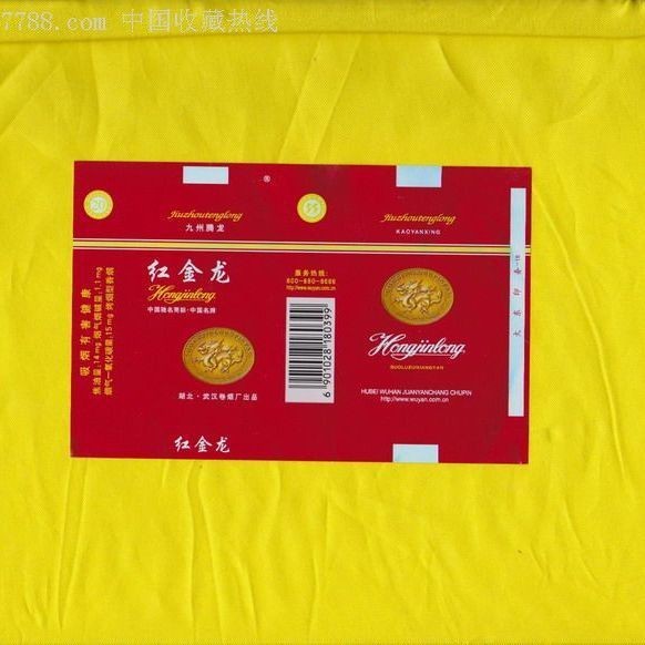 紅金龍全系列【紅金龍全系列香煙價(jià)格及參數(shù)詳解紅金龍香煙價(jià)格指南】