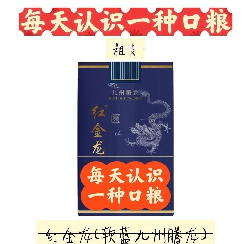紅金龍全系列【紅金龍全系列香煙價(jià)格及參數(shù)詳解紅金龍香煙價(jià)格指南】