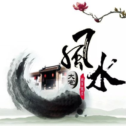 風(fēng)水大師在線咨詢免費(fèi)【《風(fēng)水大師在線咨詢免費(fèi)：探索神秘學(xué)問與實(shí)用建議》**】