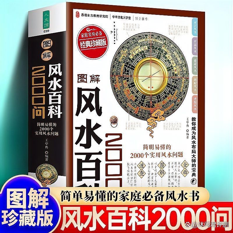 風(fēng)水大師在線咨詢免費(fèi)【《風(fēng)水大師在線咨詢免費(fèi)：探索神秘學(xué)問與實(shí)用建議》**】