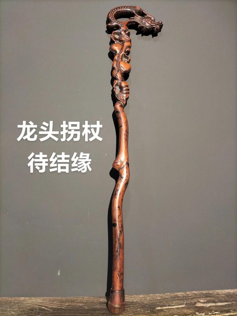 龍頭拐杖圖片大全【“龍頭拐杖圖片大全”】