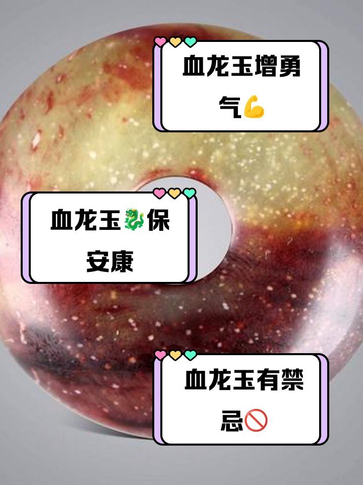 三種人不宜戴龍血玉【三種人群佩戴龍血玉的人群不宜戴龍血玉的人群佩戴】 三種人不宜戴龍血玉【三種人群佩戴龍血玉的人群不宜戴龍血玉的人群佩戴】 龍魚論壇 第1張