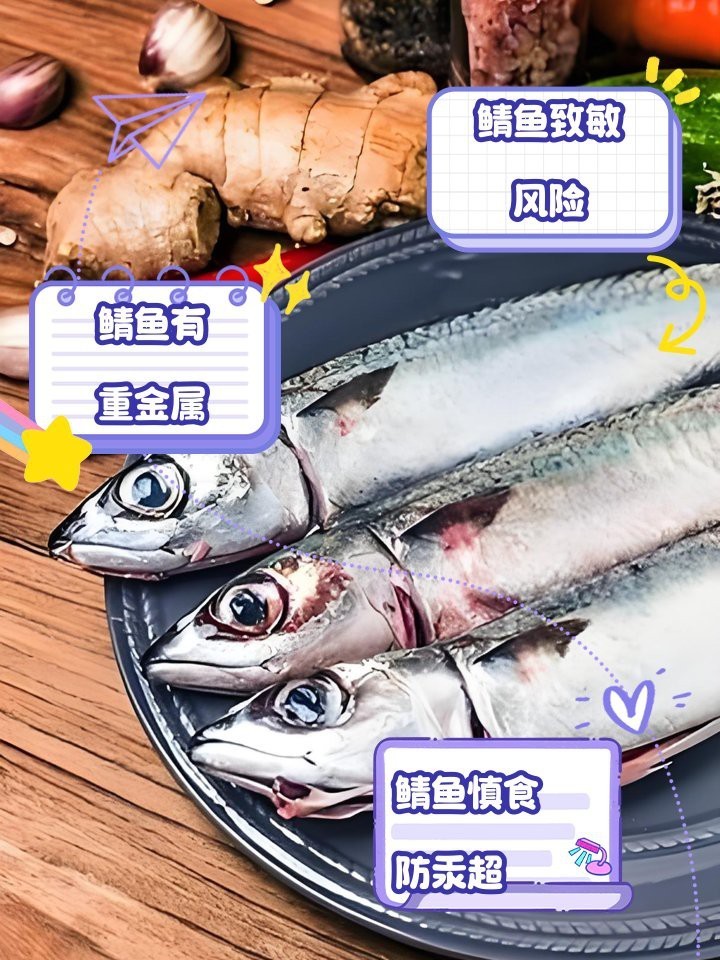 挪威鯖魚為何不建議吃【挪威鯖魚不建議食用主要基于多方面因素】
