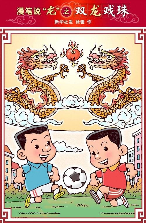 能提供幾張道之雙龍圖片嗎？【“道之雙龍”的概念融合了哲學與想象的邊界】