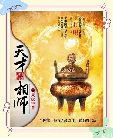 極品風水相師師母【有聲書:極品風水相師師母】