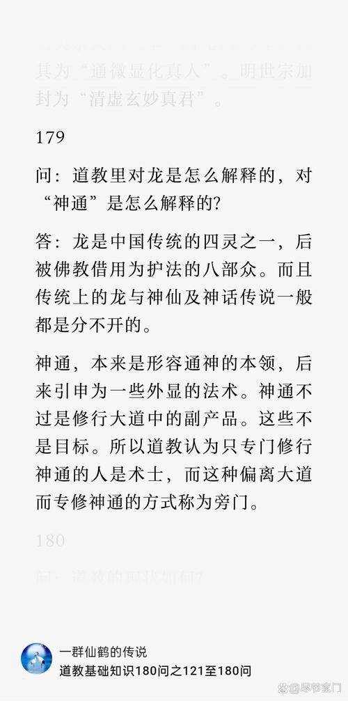 道之龍神圖片【《斗羅大陸》龍神的藝術形象】