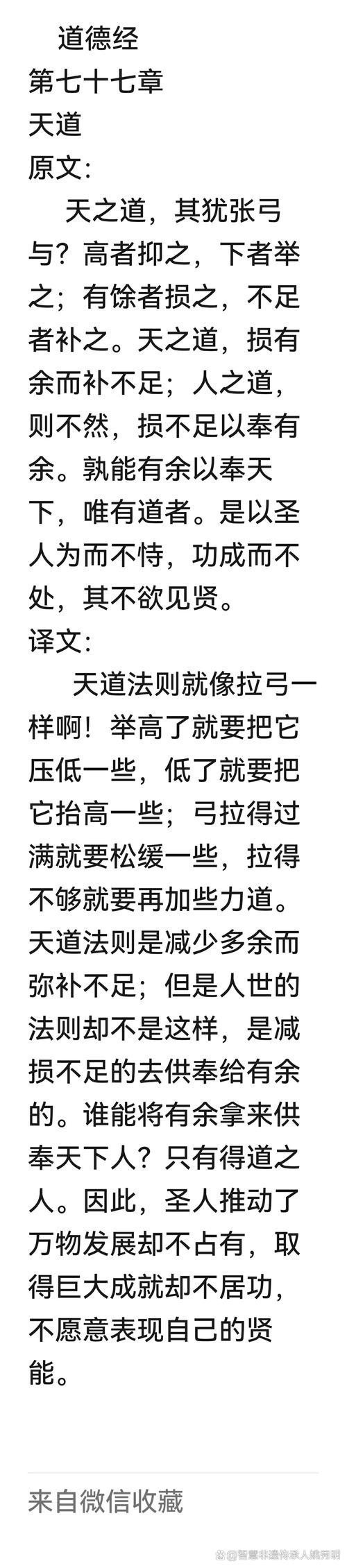 道之龍神圖片【《斗羅大陸》龍神的藝術形象】