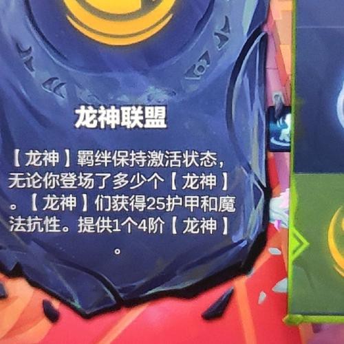 道之龍神圖片【《斗羅大陸》龍神的藝術形象】
