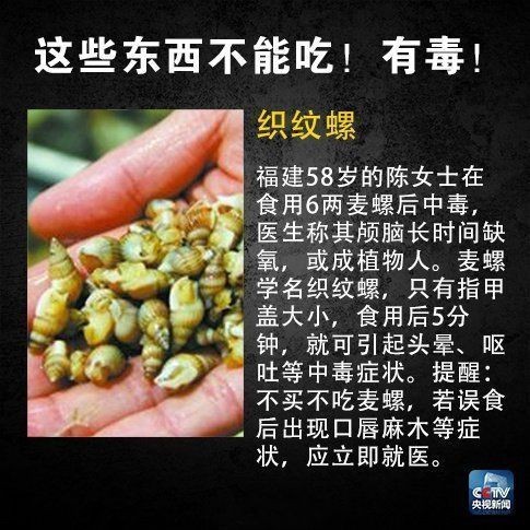 虎魚的毒致命嗎【世界上最毒的魚有毒蝦虎魚和云斑裸頰蝦虎魚)含有致命毒素】