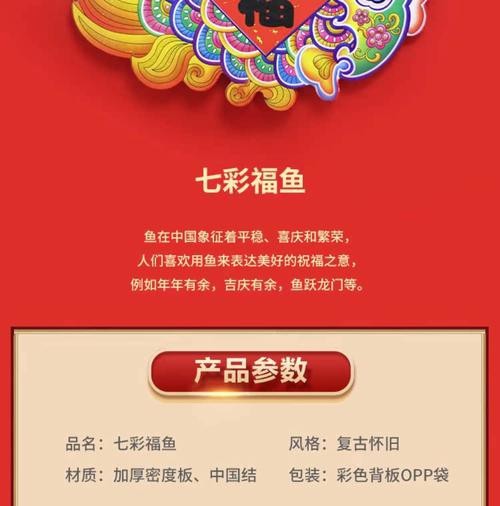 福魚長(zhǎng)什么樣子【《福魚長(zhǎng)什么樣》】