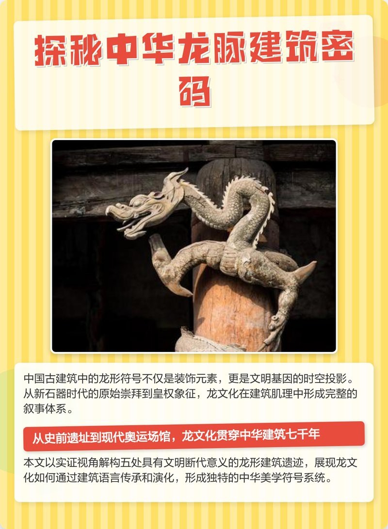 龍脈建筑加固案例【重慶善果巷35號(hào)加固工程】
