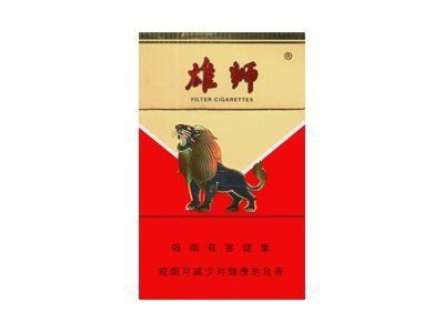 紅雄獅煙全部價格表圖【雄獅煙價格表和圖片大全一覽表】