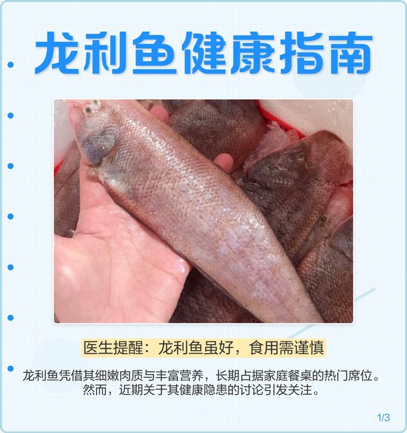 多利魚盡量少吃的原因【為什么多利魚盡量少吃】 多利魚盡量少吃的原因【為什么多利魚盡量少吃】 龍魚論壇 第1張