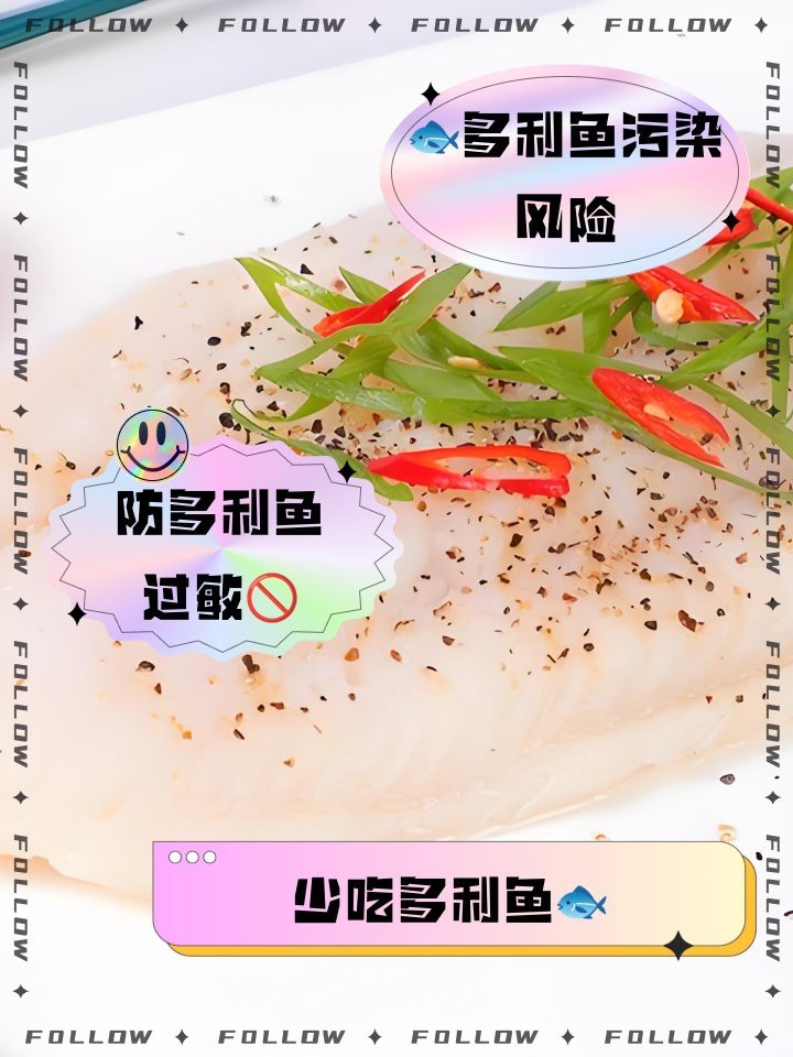 多利魚盡量少吃的原因【為什么多利魚盡量少吃】 多利魚盡量少吃的原因【為什么多利魚盡量少吃】 龍魚論壇 第5張