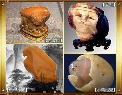 國家一級奇石60億【估值60億元的國家一級奇石】