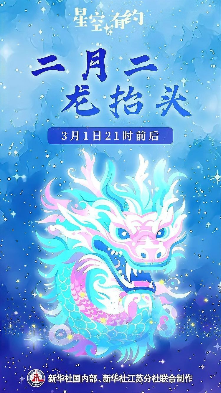 龍回頭頭朝向對照表（龍回頭朝向對照）
