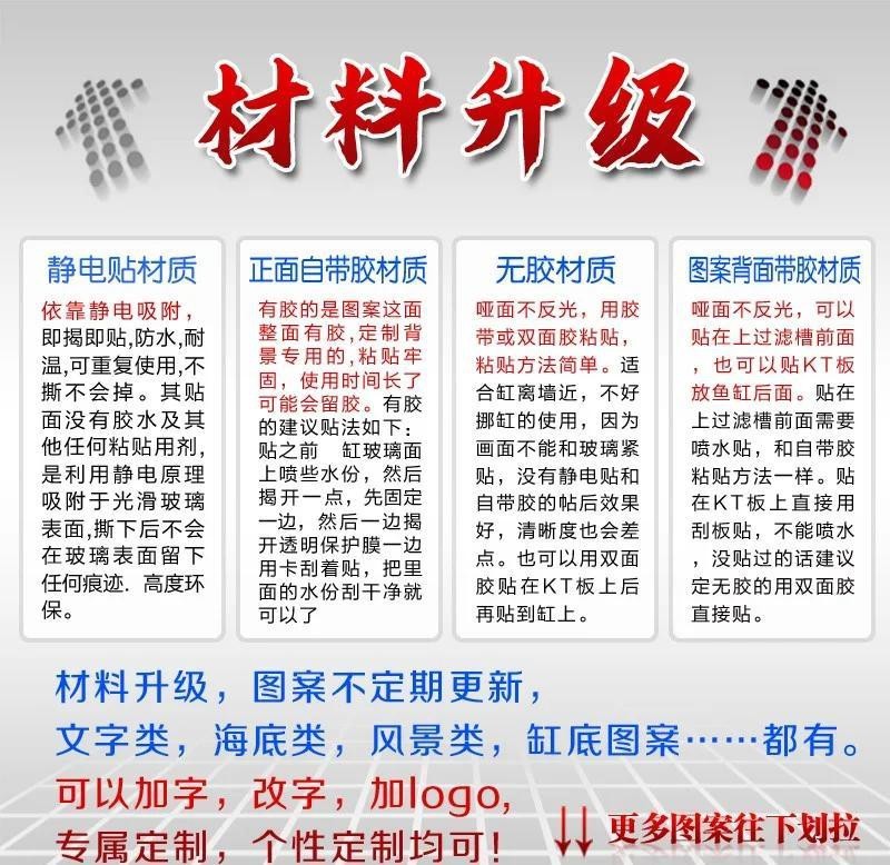 選擇魚缸背景紙的方法（魚缸背景紙如何選擇）