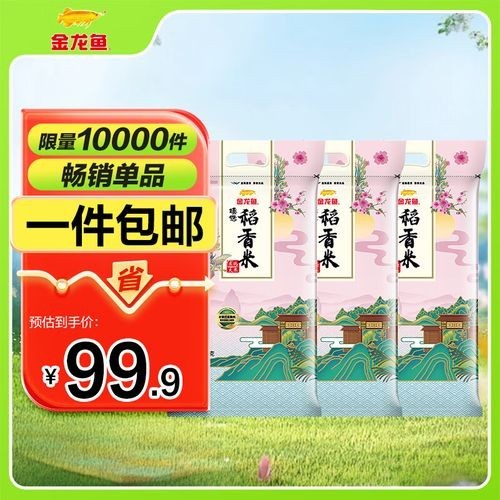金龍魚稻花香系列哪個最好吃？（金龍魚稻花香系列哪個最好吃智能模式回答完成調用工具） 金龍魚稻花香系列哪個最好吃？（金龍魚稻花香系列哪個最好吃智能模式回答完成調用工具） 龍魚百科 第2張