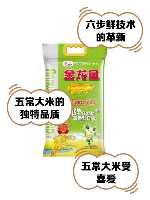 金龍魚稻花香系列哪個最好吃？（金龍魚稻花香系列哪個最好吃智能模式回答完成調用工具） 金龍魚稻花香系列哪個最好吃？（金龍魚稻花香系列哪個最好吃智能模式回答完成調用工具） 龍魚百科 第14張