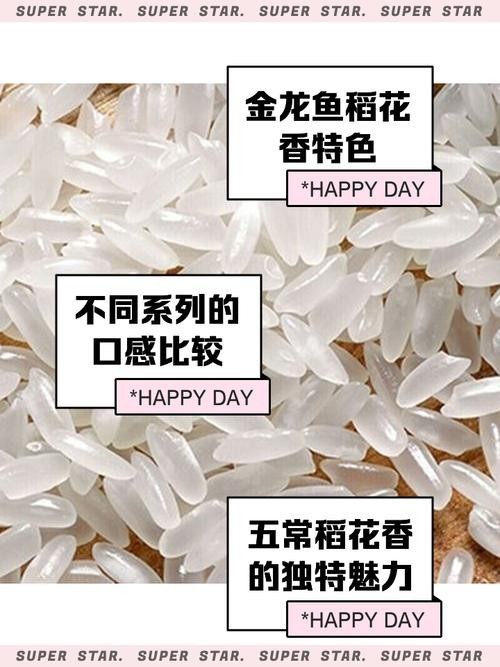 金龍魚稻花香系列哪個最好吃？（金龍魚稻花香系列哪個最好吃智能模式回答完成調用工具） 金龍魚稻花香系列哪個最好吃？（金龍魚稻花香系列哪個最好吃智能模式回答完成調用工具） 龍魚百科 第15張