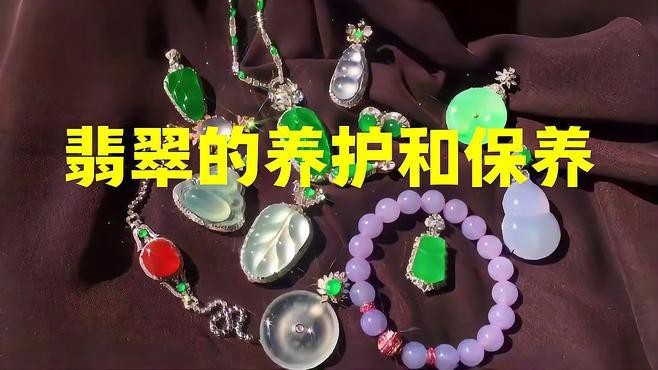 龍魚翡翠如何保養？（翡翠保養六大秘訣，讓你的寶貝煥發光彩）