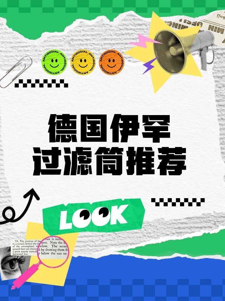 德國(guó)伊罕過濾器（伊罕過濾器怎么樣）