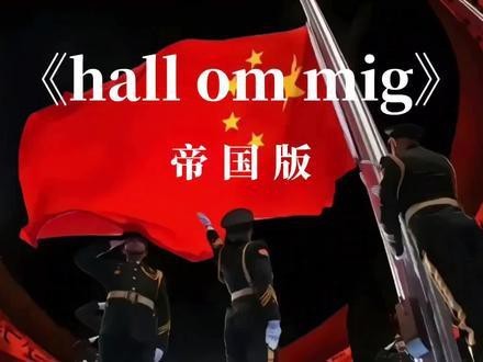 法新社4k超清壁紙全屏（法新社帝國的黎明壁紙）